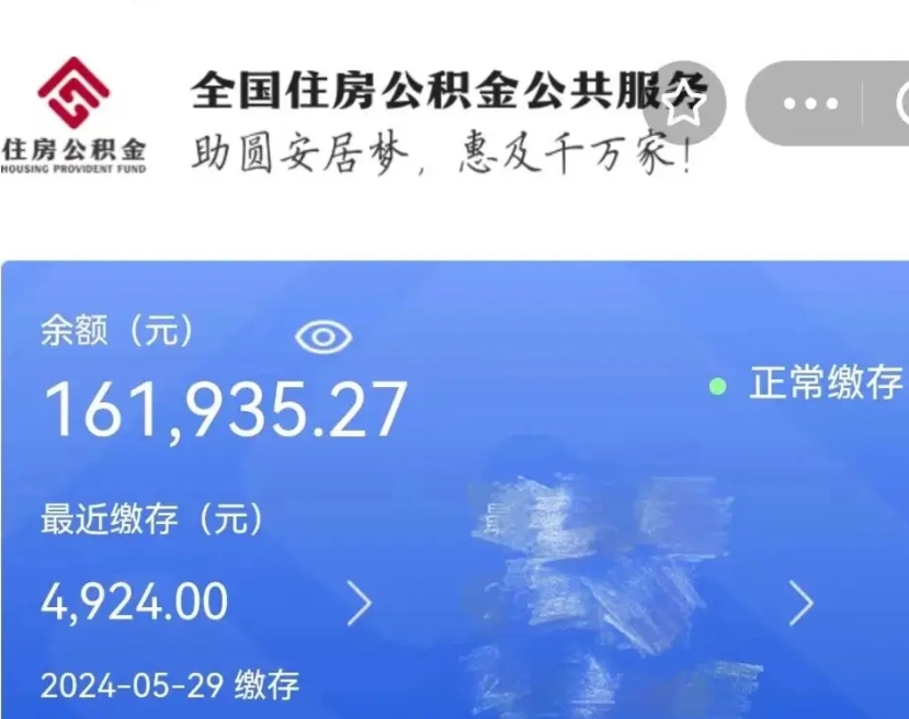 南宁如何将在职公积金取来（在职怎么取到公积金）